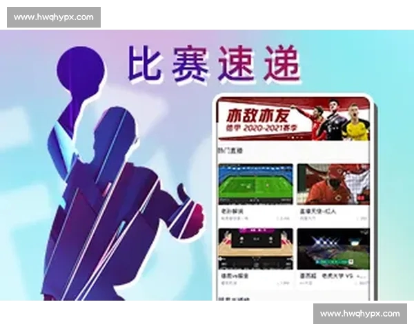 畅享全球足球赛事直播入口，实时比分更新与精彩赛事不容错过