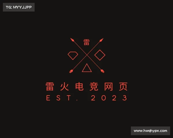 解读雷火电竞网页